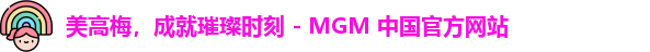 澳门美高梅娱乐场